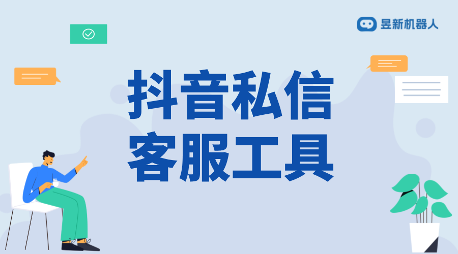 抖音客服機器人如何設(shè)置內(nèi)容管理？敏感詞庫配置策略