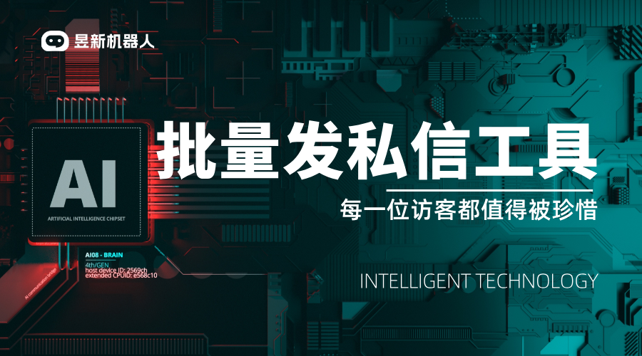 抖音批量私信工具在哪里？官方入口與第三方軟件對比分析	